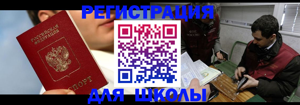 прописка для кредита в Зеленоградске