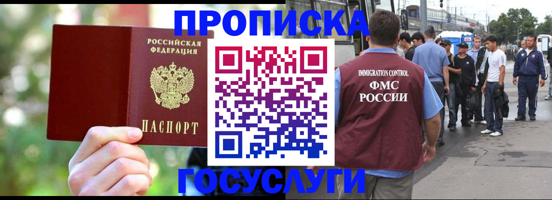 прописка поиск в Зеленоградске
