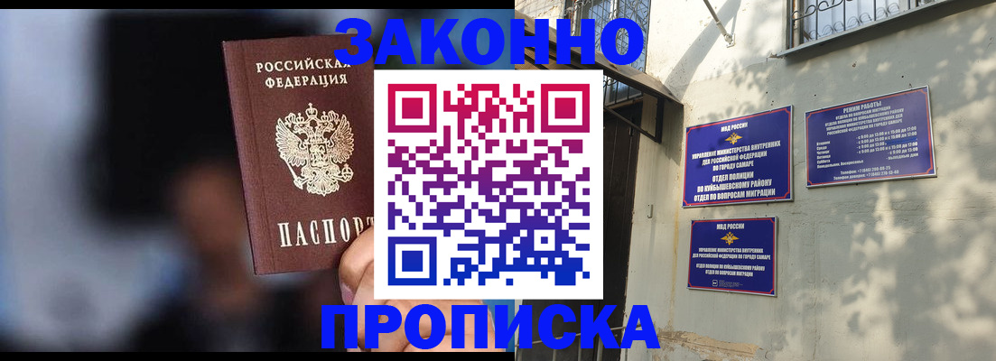 прописка паспорт в Зеленоградске