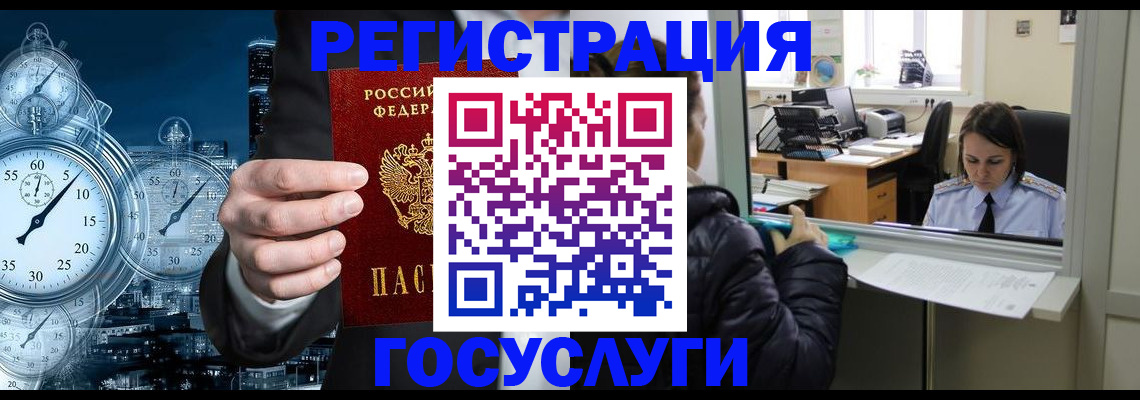 временная регистрация в квартире в Зеленоградске