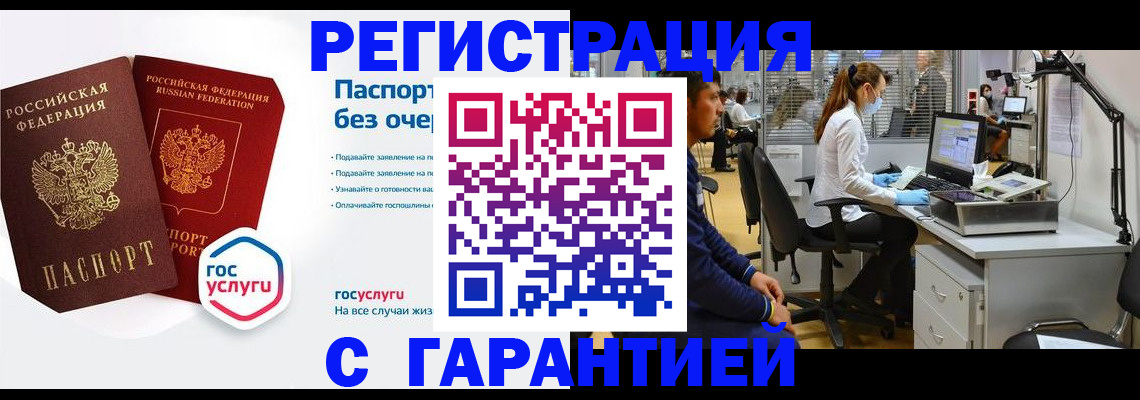 временная регистрация для школы в Зеленоградске