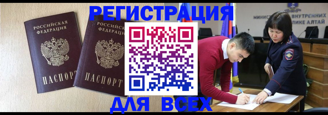 прописка поиск в Зеленоградске